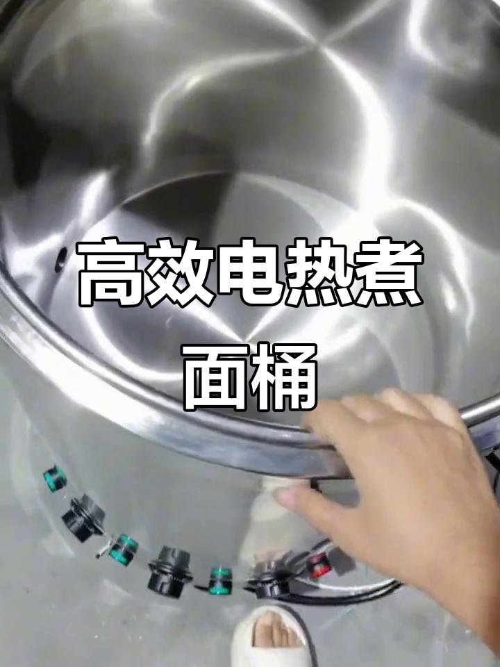 电负底煮面桶,双层保温设计更实用