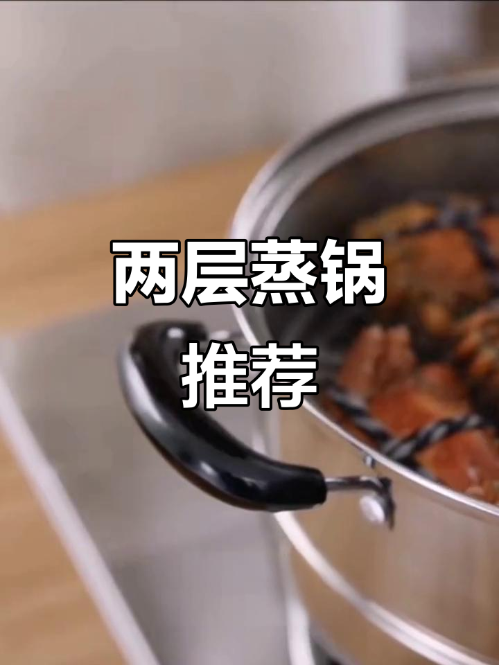 苏泊尔不锈钢蒸锅,两层设计更实用