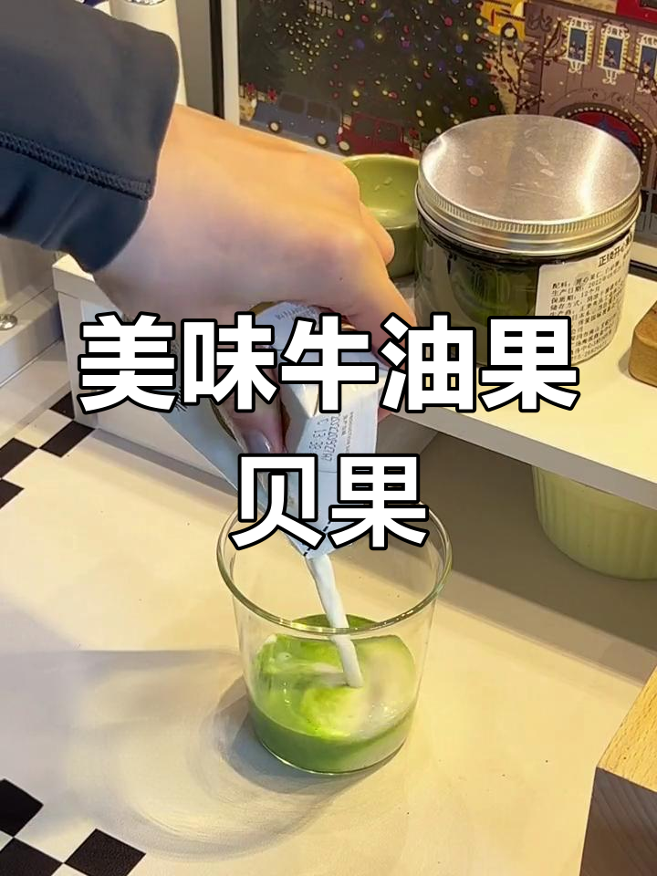 牛油果贝果香气扑鼻,拿铁味道超赞!