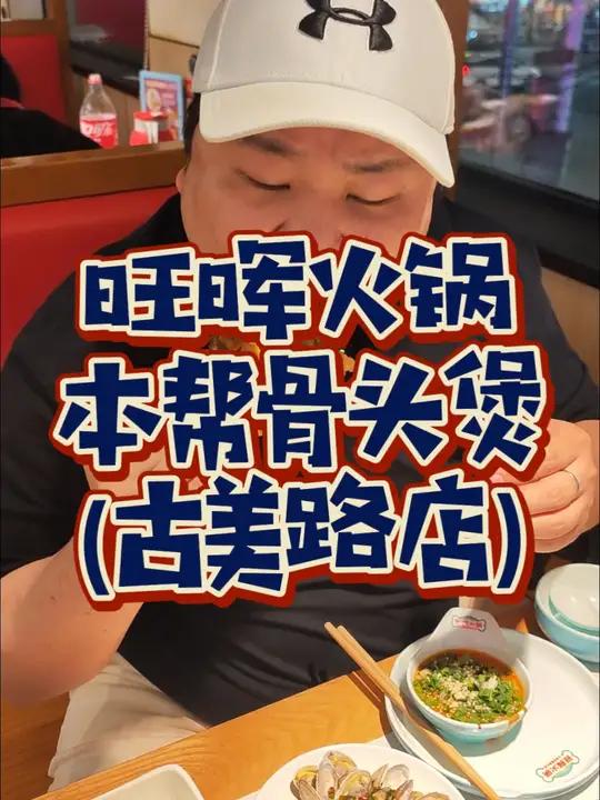 太给力了!两位数实现酱大骨自由!69就可以实现酱大骨自助!而且还包含火锅涮菜、酒水饮料畅饮