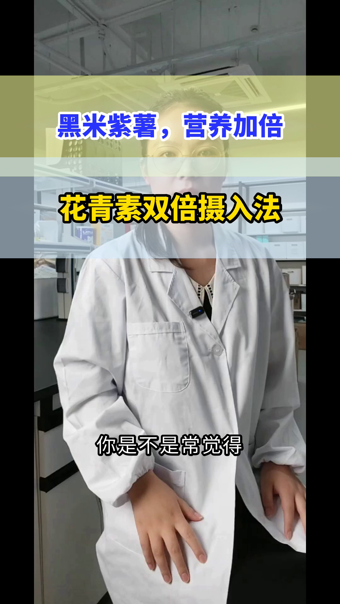 黑米紫薯粥，花青素加倍