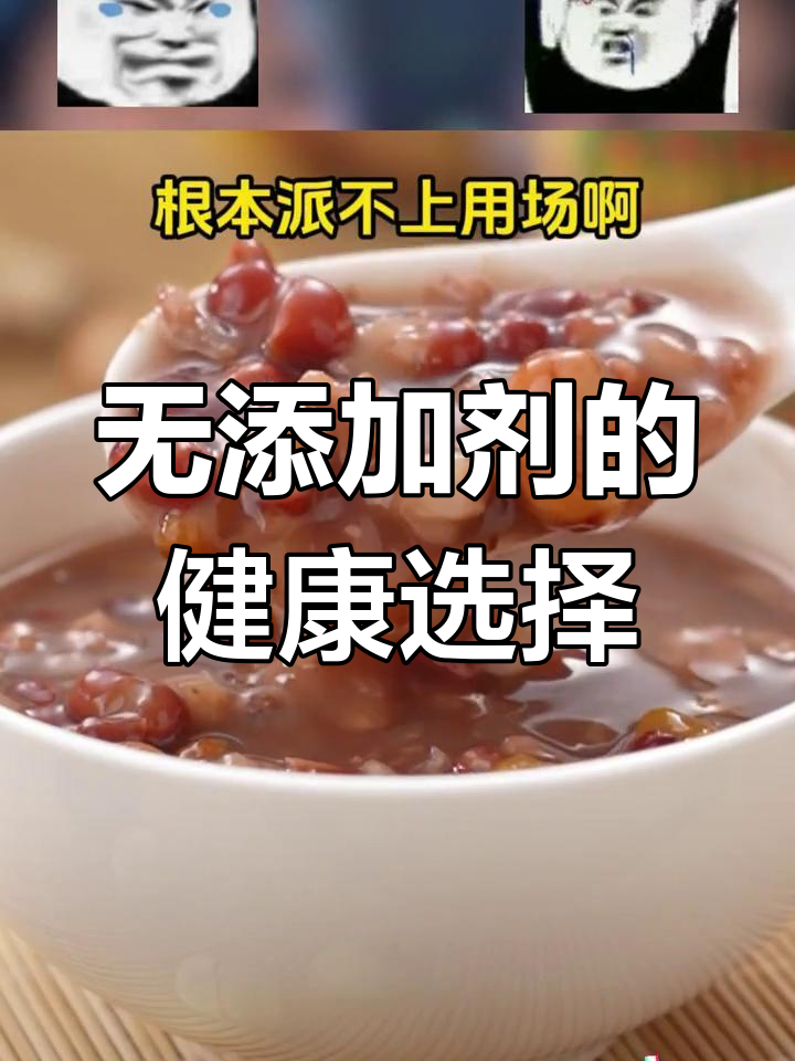 泰奇八宝粥:零添加的真相揭秘