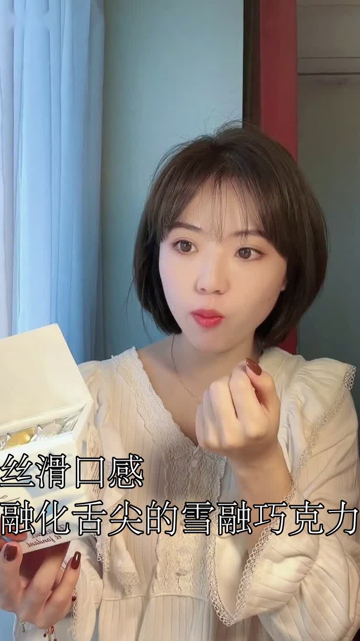 丝滑口感,融化舌尖的雪融巧克力