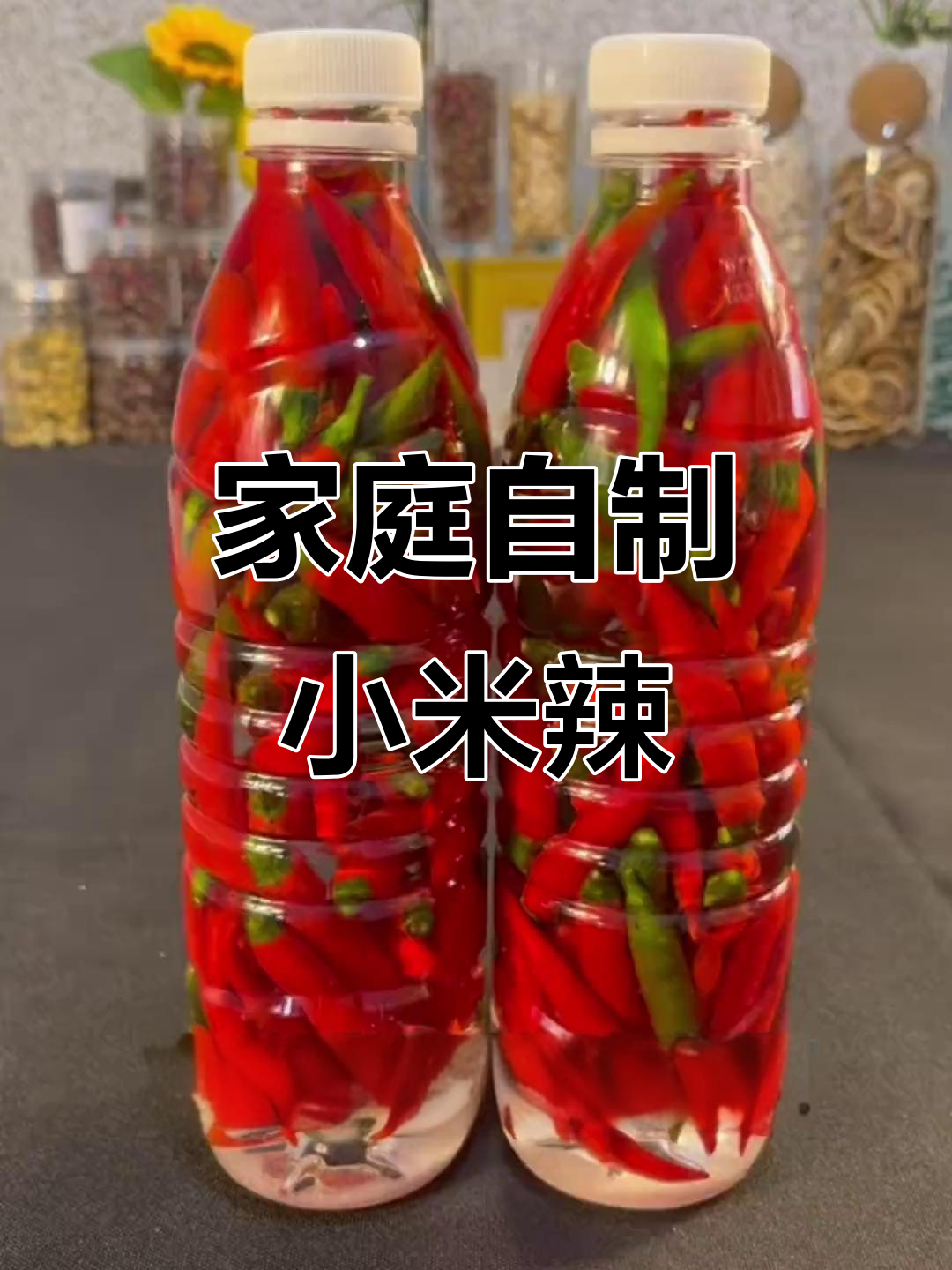自制小米辣辣椒酱,简单又卫生,香辣可口!