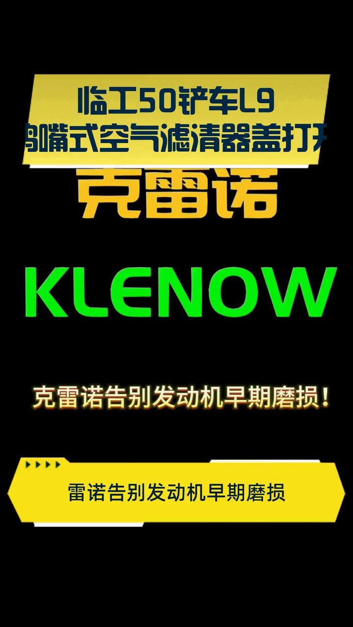 临工50铲车L953h鸭嘴式空气滤清器盖打开方法