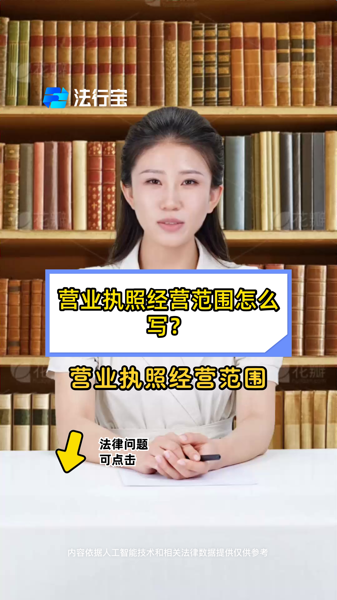 营业执照经营范围怎么写?