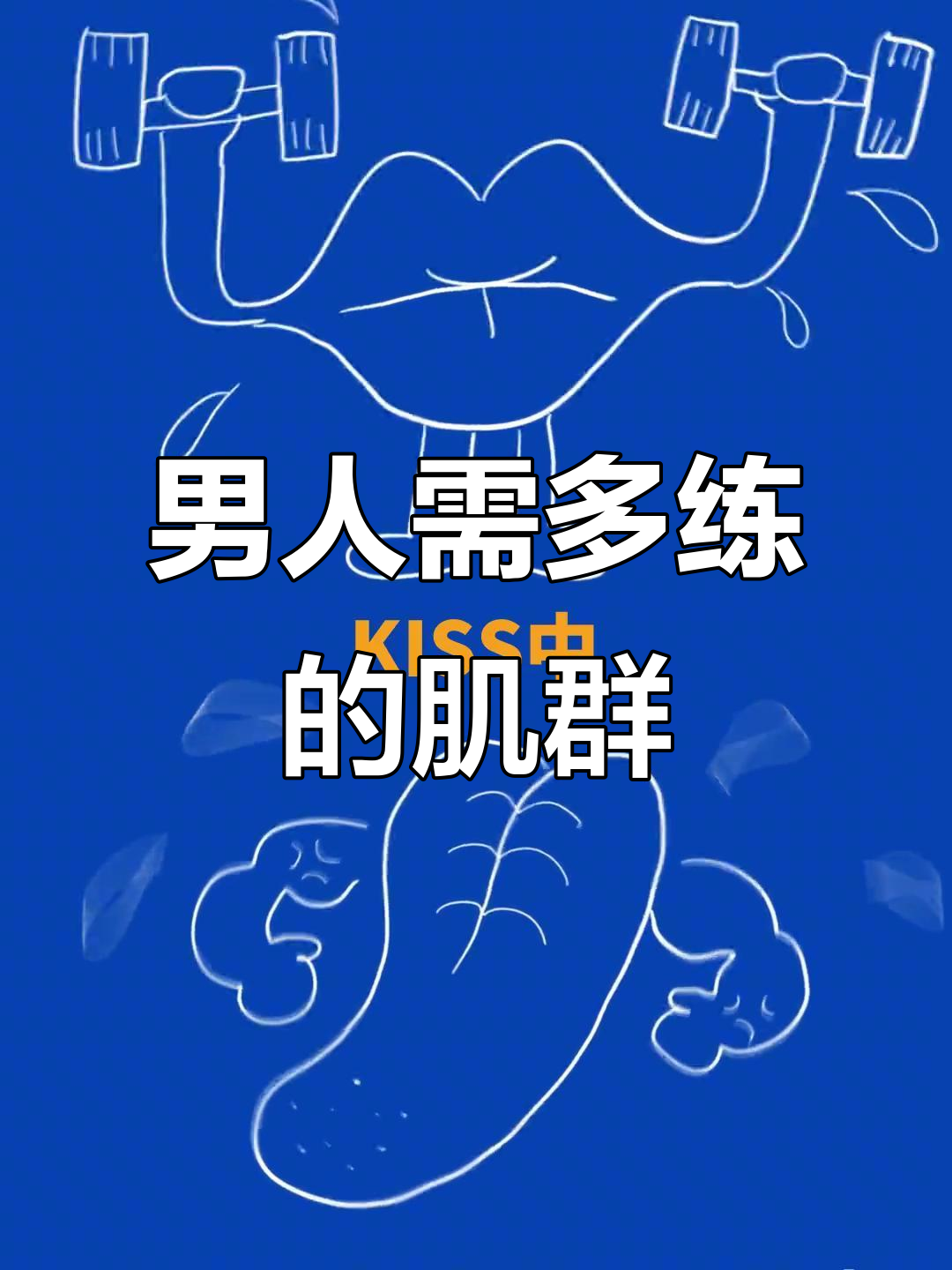 男人必练的29块肌肉,让面部更紧致、皮肤光滑