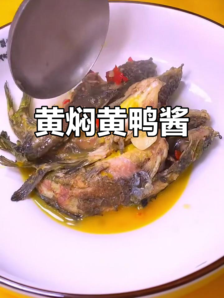 黄鸭叫汤鲜美,肉质嫩滑,家常做法大揭秘