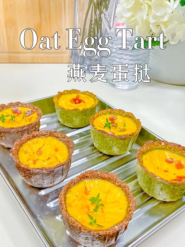 减脂甜品低卡燕麦蛋挞杯超简单!