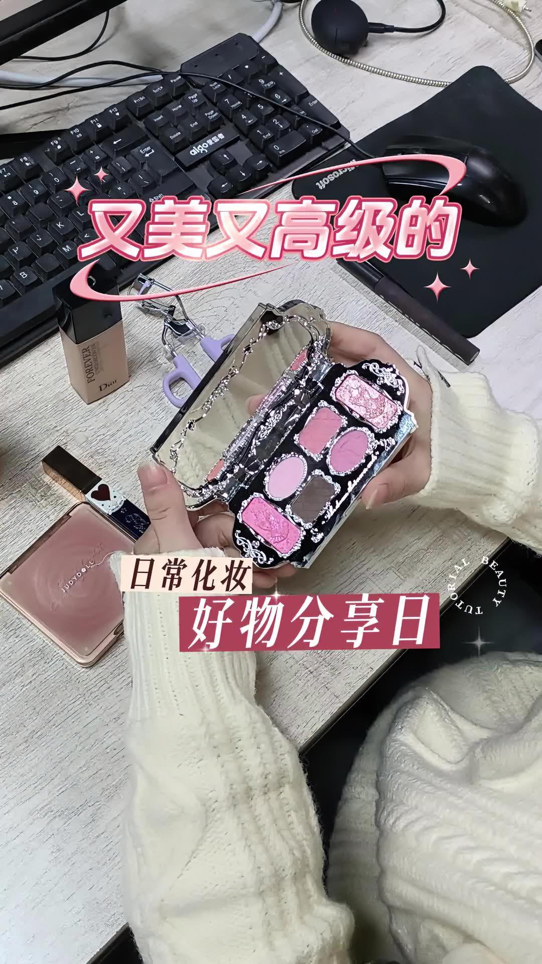 这个粉天鹅眼影盘巨好看!长我心巴尖上啦～新手眼影盘推荐 美妆分享 高性价比的美妆好物 大牌