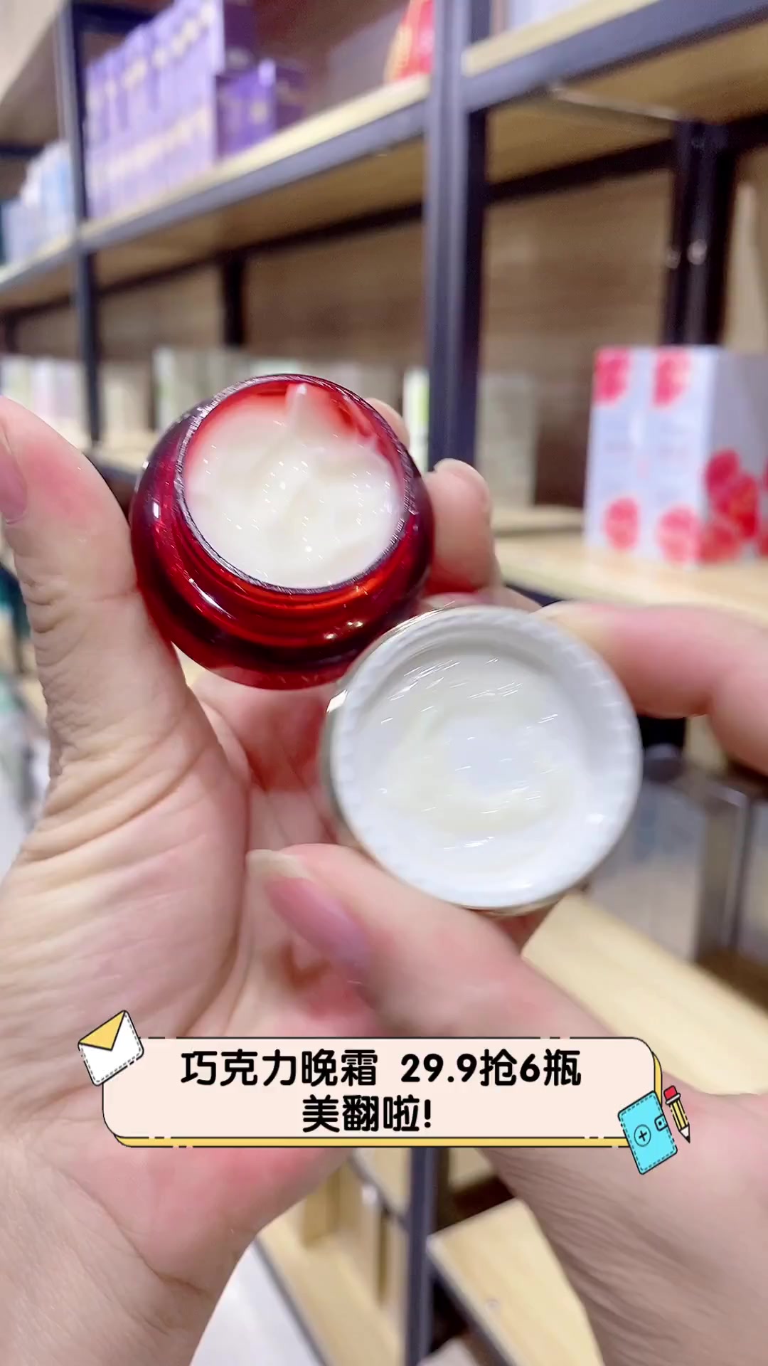巧克力晚霜,29.9抢6瓶,美翻啦!