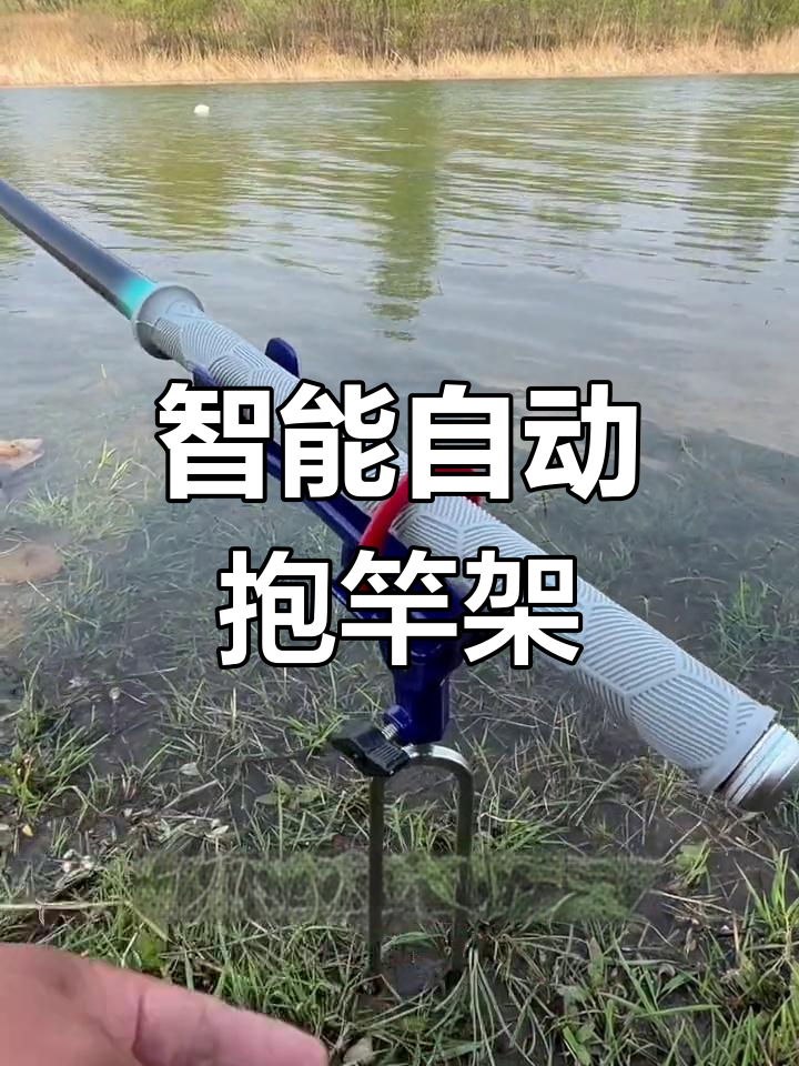 自动抱竿支架,钓鱼更轻松!重力杠杆设计让鱼竿稳如磐石