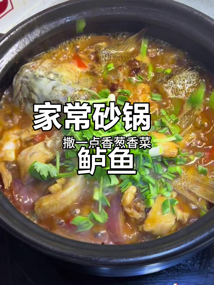 砂锅焗鲈鱼,家常做法比清蒸更美味