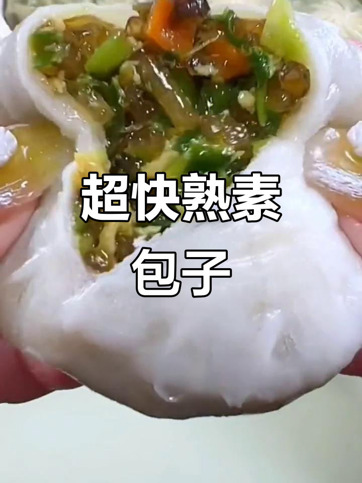 15个素包子,蒸6分钟就能吃!皮薄馅足,荠菜韭菜营养满分