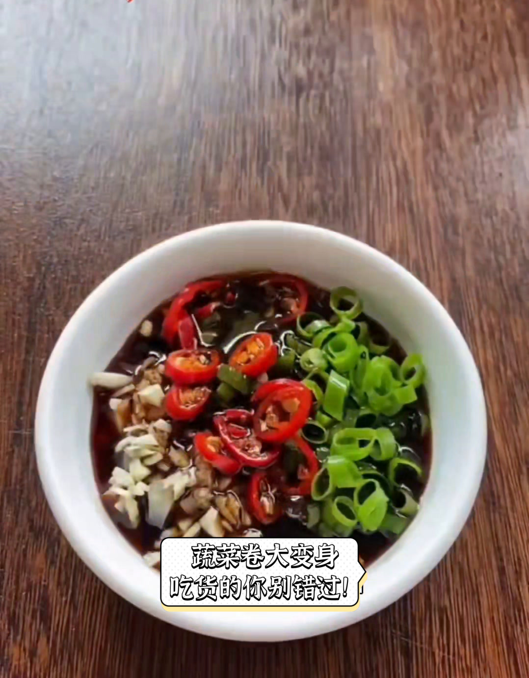 蔬菜卷大变身,吃货的你别错过!