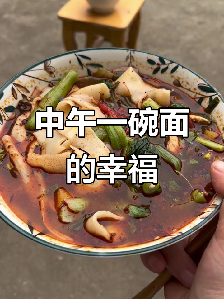 12点吃碗面,治愈系午餐来啦!