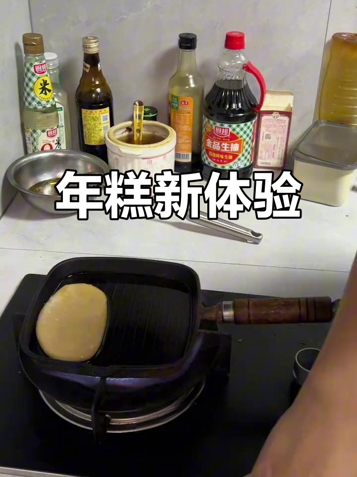 第一次尝试宁波年糕,香脆可口,配料简单,真是美味!