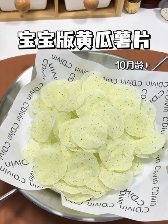 解锁黄瓜味薯片啦～，原来如此简单，一股黄瓜的清香，自制无添加，宝宝也能放心吃～