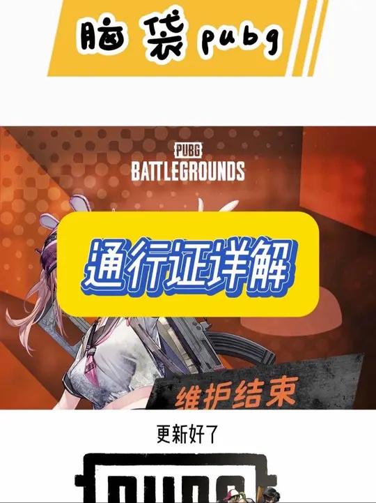 蒸汽朋克通行证详解