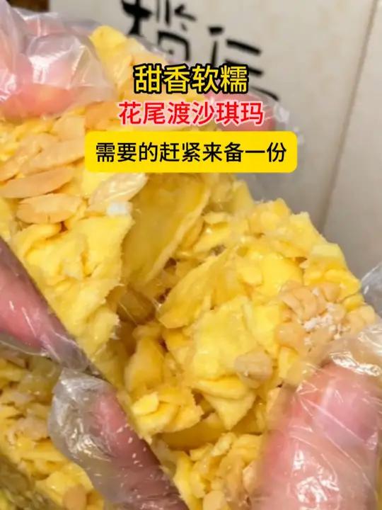 z配料表不加一滴水的榄仁全蛋黄沙琪玛!低糖不腻巨好吃!董洁推荐给