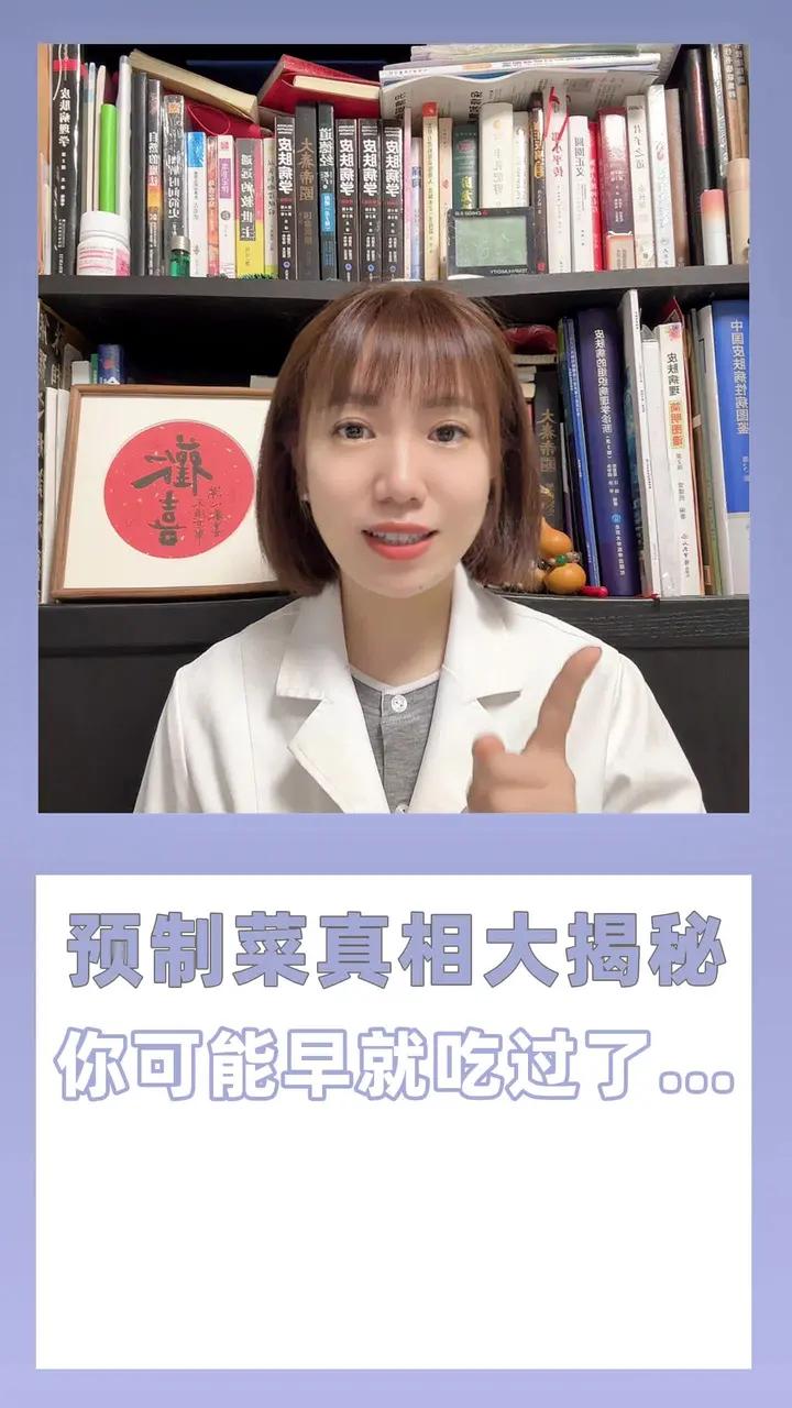 预制菜真相大揭秘!你可能早就吃过了……