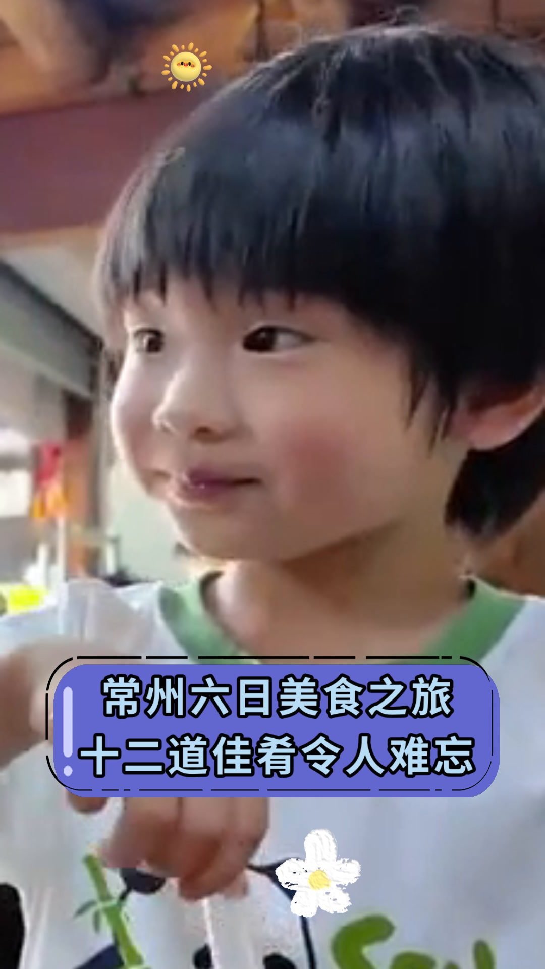 常州六日美食之旅十二道佳肴令人难忘
