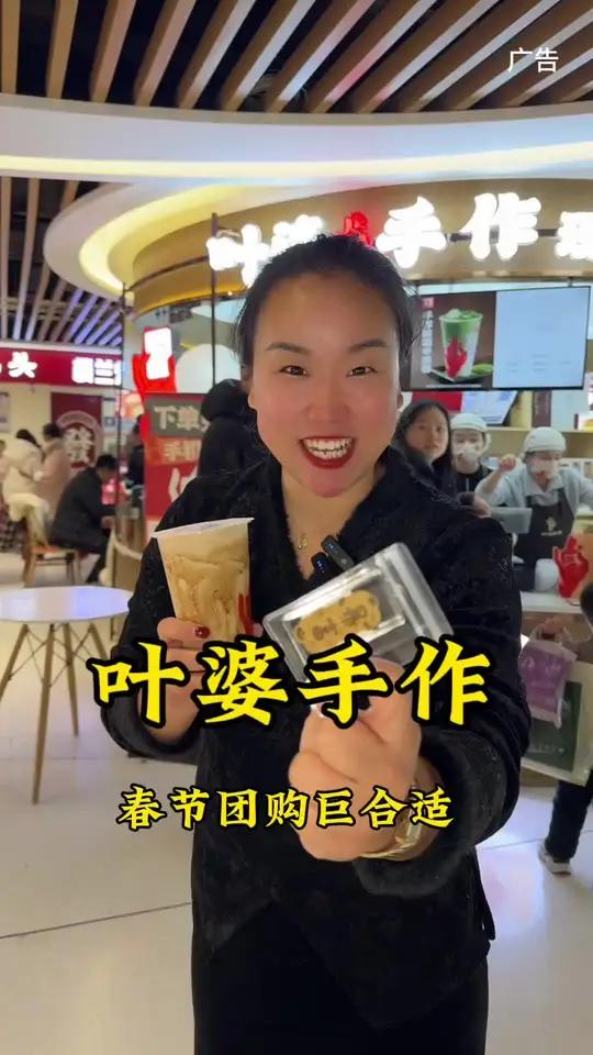 叶婆手作春节放大招啦～