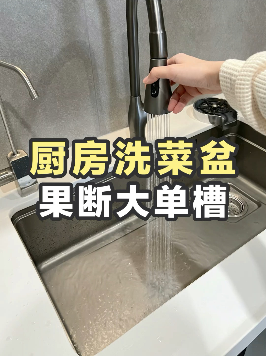 厨房台下盆怎么选?洗菜盆果断大单槽!