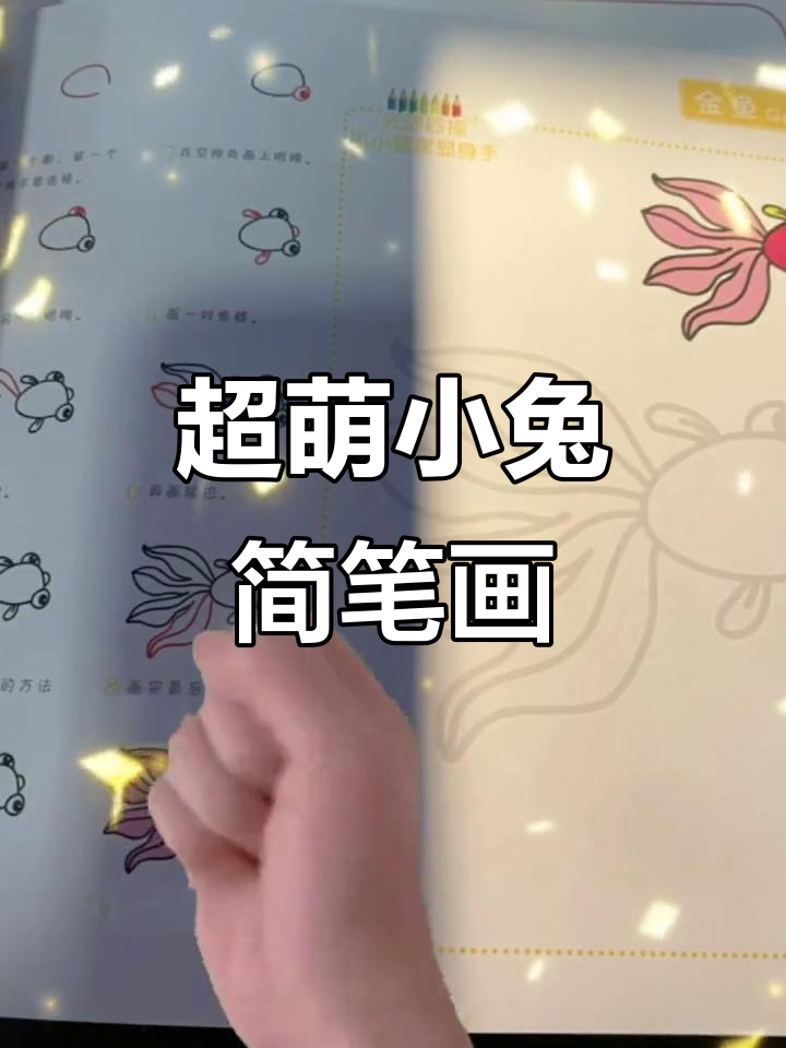 画一只超级萌的小兔子,快来一起欣赏吧!
