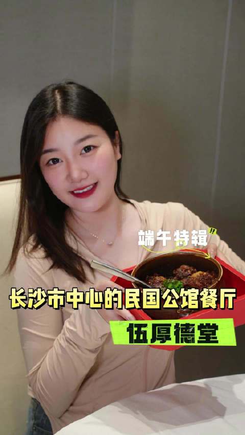 「烟火可亲|繁华之处觅安宁,饭菜自己会说话」它是公馆,是钱庄,是市级文物保护单位,它也是一