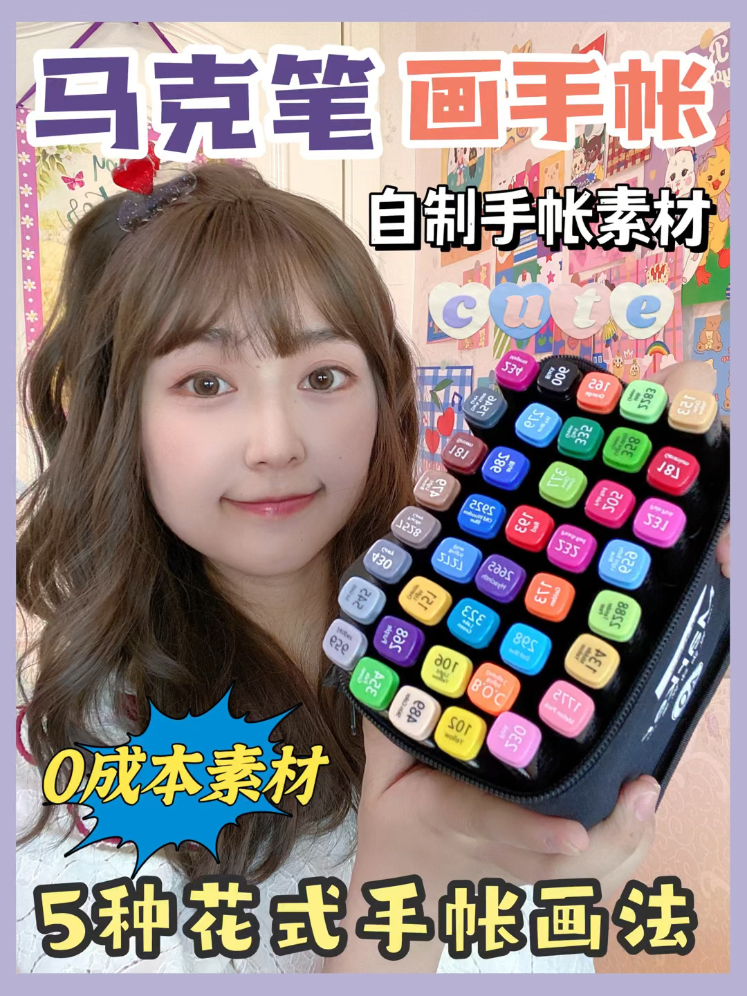 马克笔怎么画手帐素材?5种花式画法教程!
