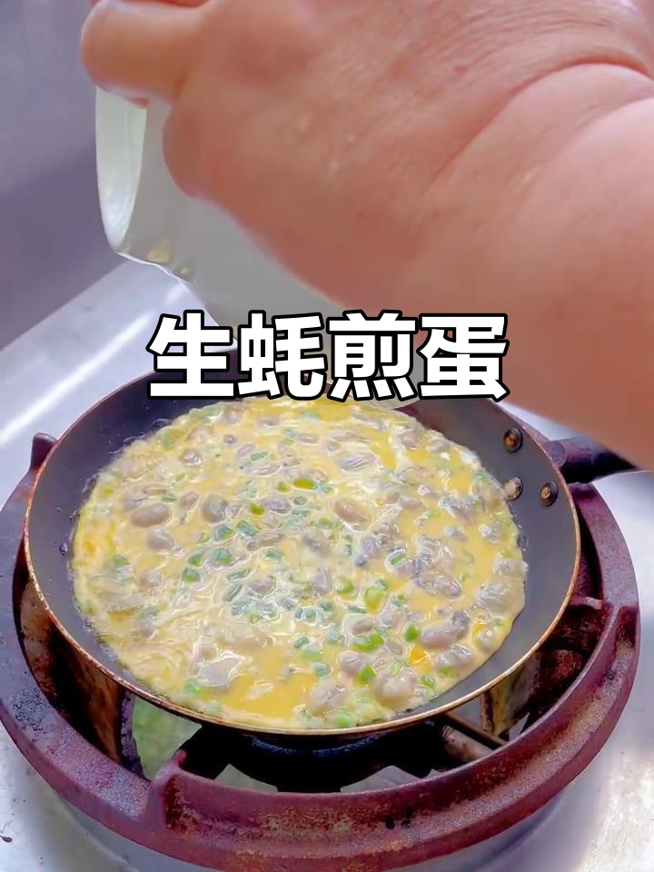 马来西亚特色生蚝煎蛋,鲜美无比!