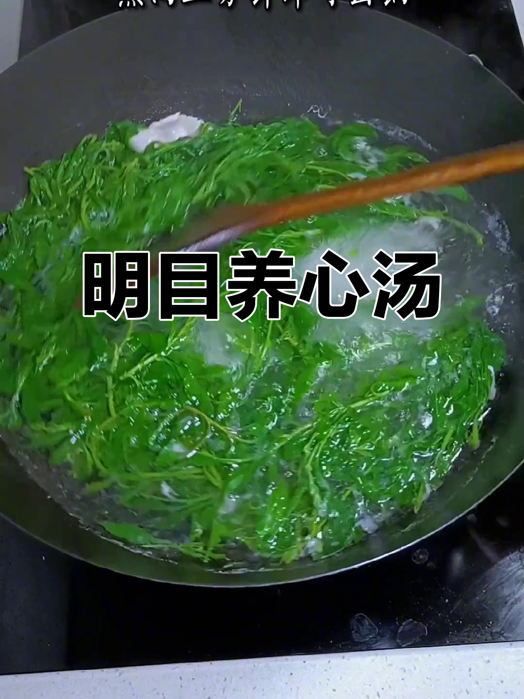 枸杞汤清心明目,餐前一碗让你神采奕奕