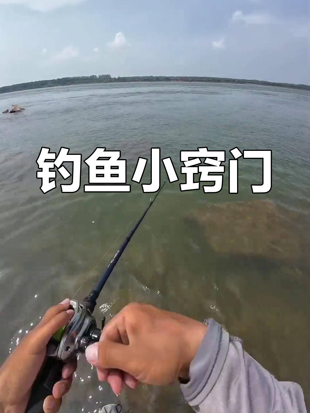 鱤鱼咬钩有时靠耐心,让饵多停留一会儿或许更有效!
