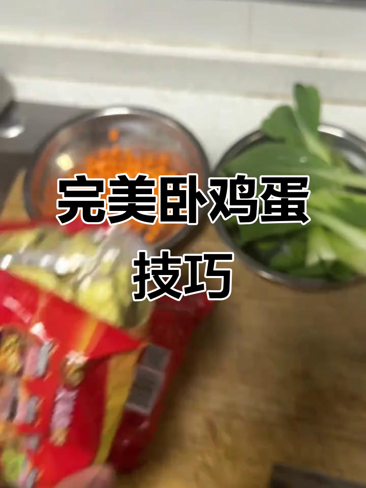 煮方便面时,卧鸡蛋的秘诀大公开!保证蛋完整不散