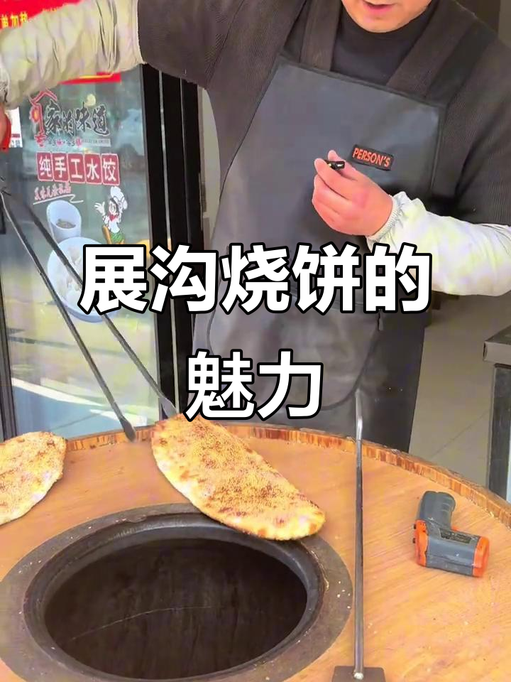 阜阳展沟烧饼,肉香四溢让人停不下来!