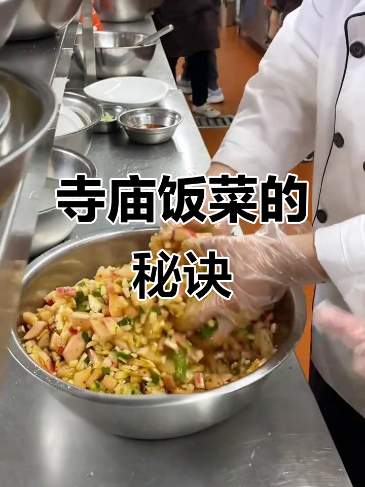 寺庙素斋为何如此美味?背后的秘密竟然是这些
