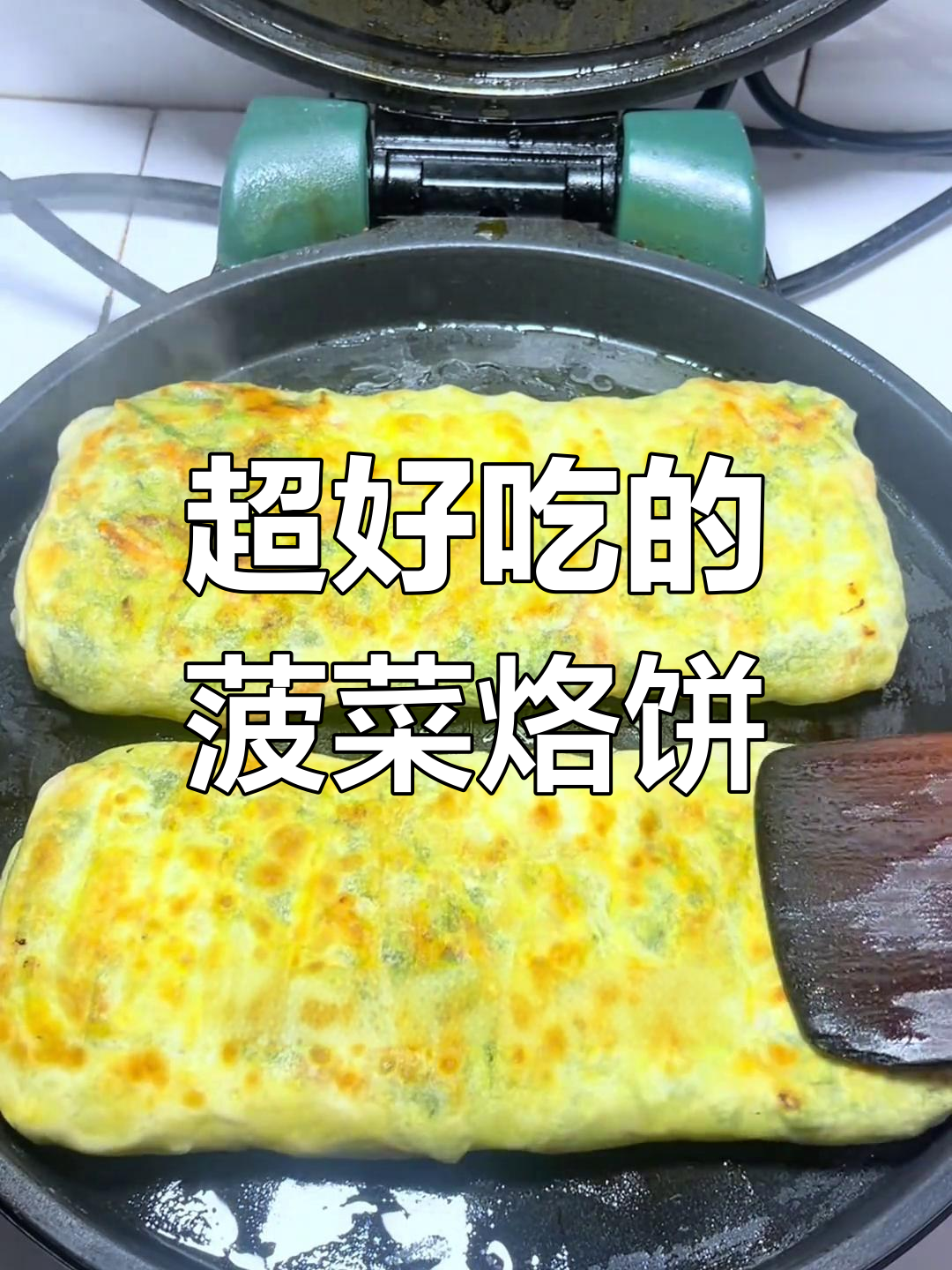 菠菜煎饼做法,外酥内软超好吃