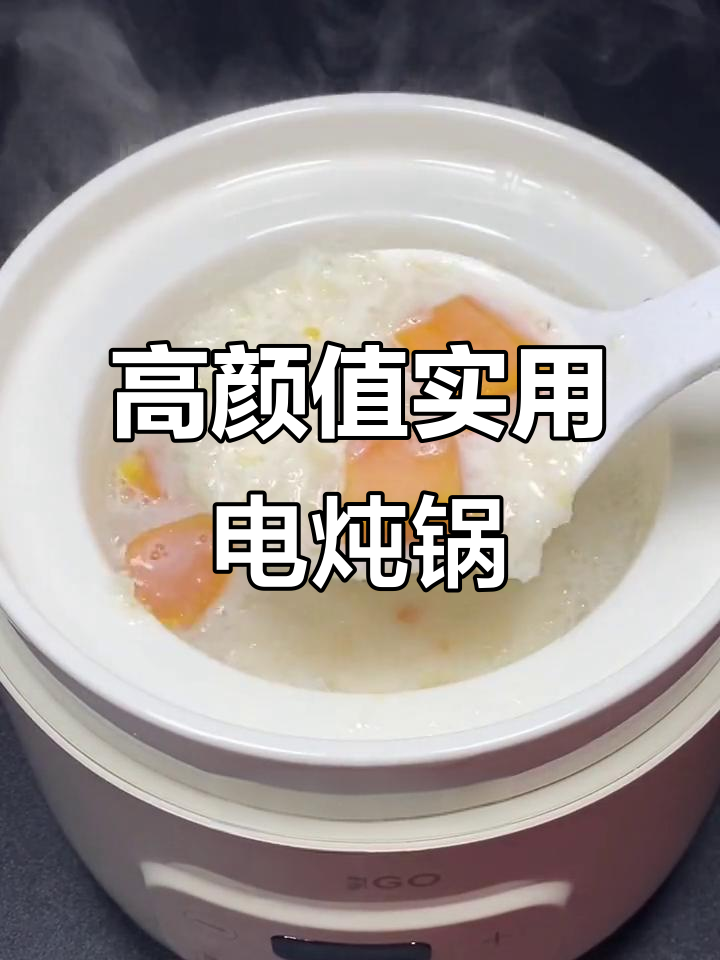 这款电炖锅颜值高又实用,九小时恒温预约功能超方便