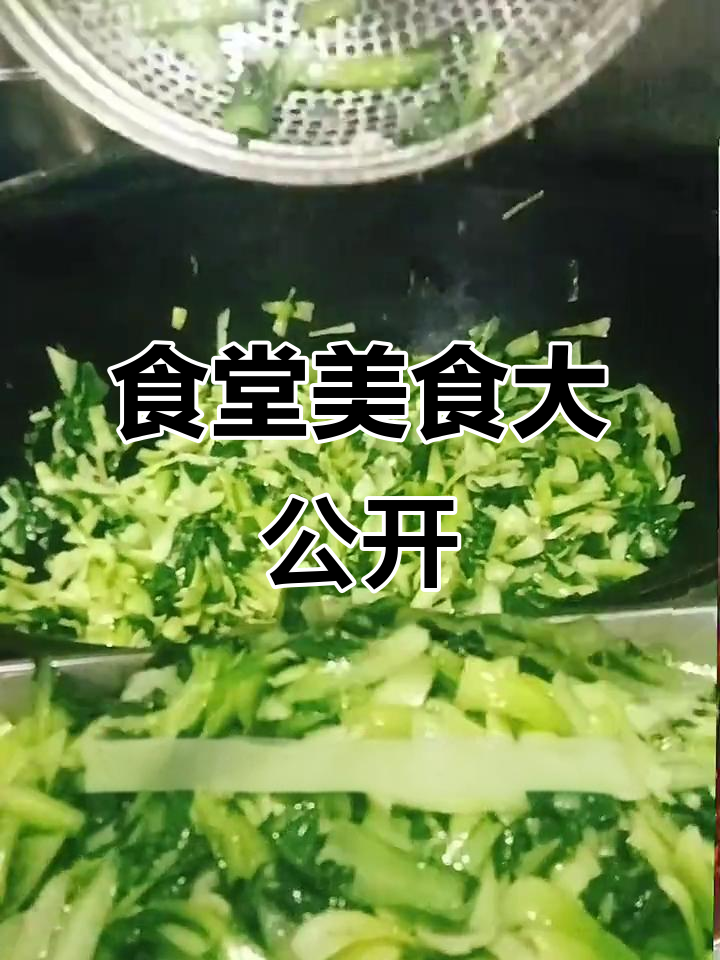 2025年员工餐大揭秘,10道美味等你尝!