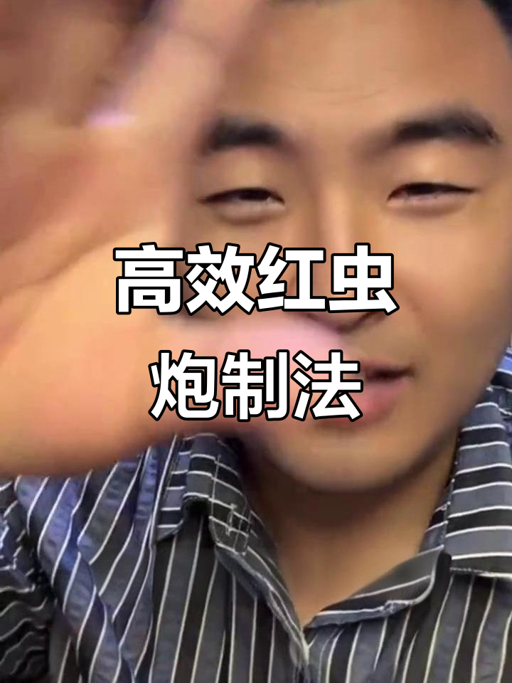 红虫开泡技巧大揭秘,如何让饵料更雾化