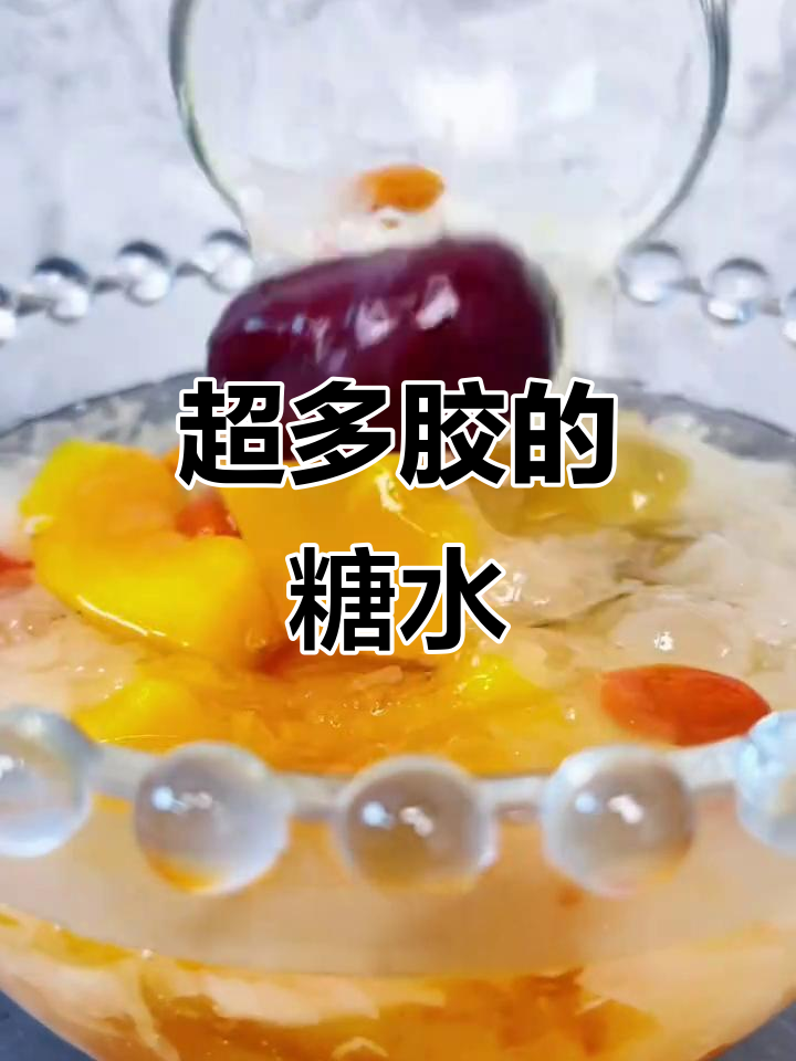 银耳桃胶三宝炖木瓜,滋补加倍,润到极致