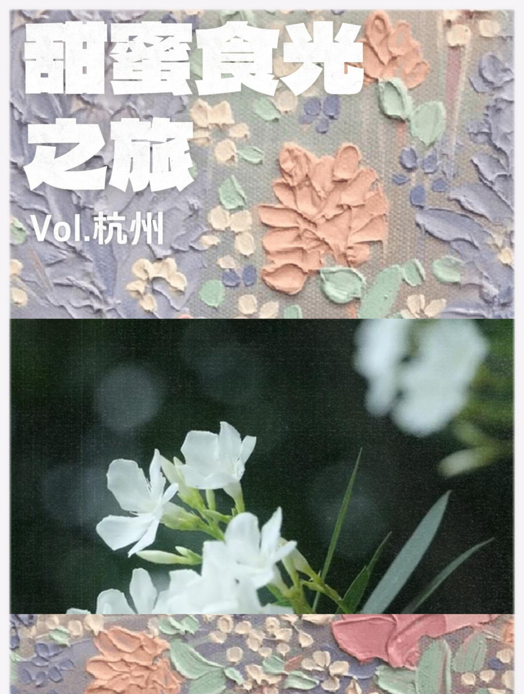 杭州名菜大荟萃｜分享正宗的杭州美食