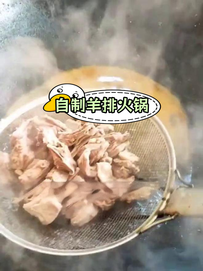 羊肉火锅的家常做法
