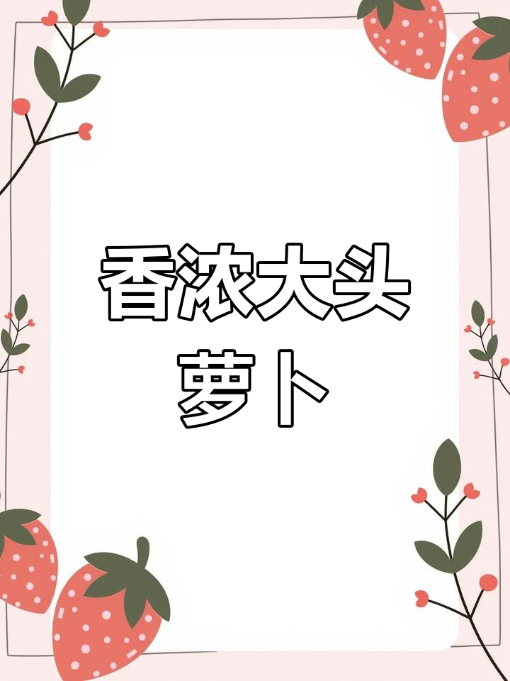 大头萝卜年糕,香气扑鼻