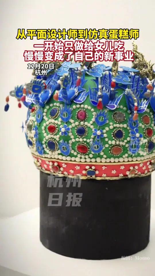 有一个做仿真蛋糕的妈妈是什么体验