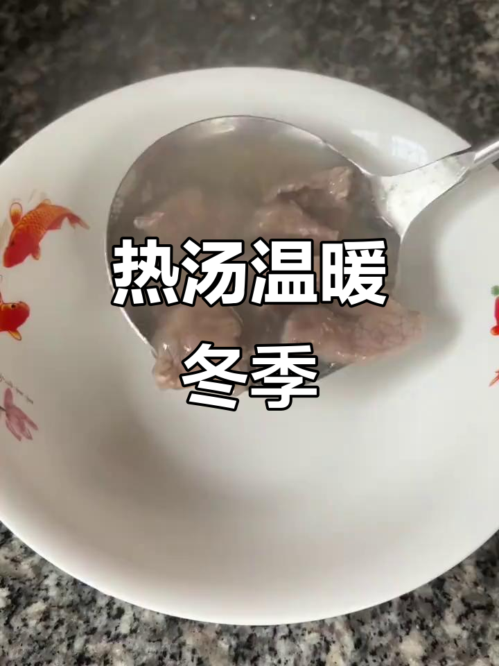 瑞金牛肉汤，鲜美热腾，寒冬里一碗暖心！