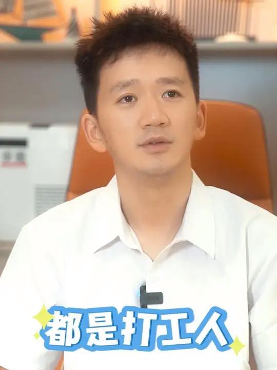 都是打工人 都是打工人，少拿鸡毛当令箭