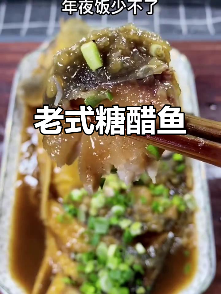 河南传统糖醋鱼做法,简单又美味