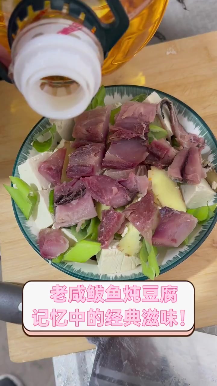 老咸鲅鱼炖豆腐,记忆中的经典滋味!